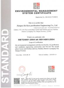 环境管理体系认证证书002